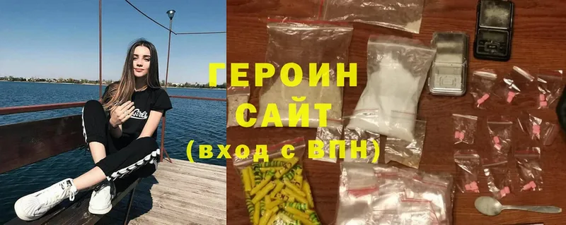 ГЕРОИН Heroin Нюрба