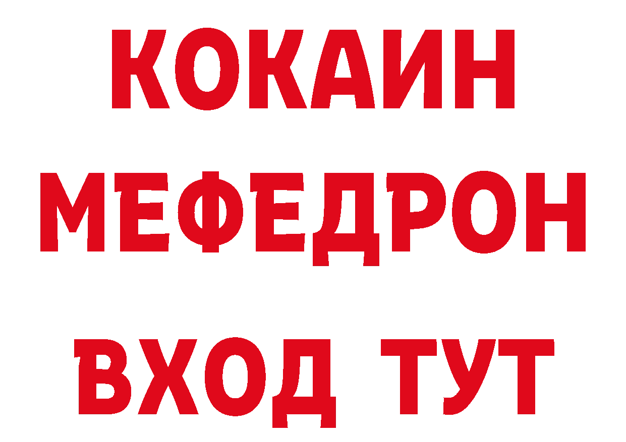 БУТИРАТ BDO зеркало нарко площадка MEGA Нюрба