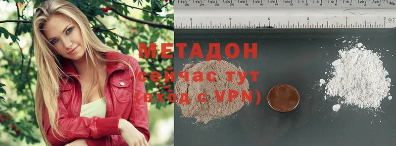 МЕТАДОН methadone  Нюрба 